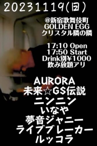 AURORA企画