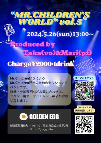 【MR.CHILDREN’S WORLD vol.5】