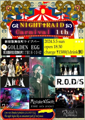 NIGHT✝RAID企画