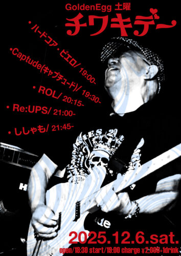 【チワキデー】