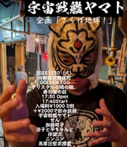 宇宙戦艦ヤマト