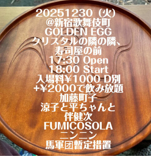 ふみこそら企画