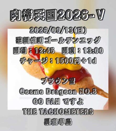【肉棒天国2026-Ⅴ】