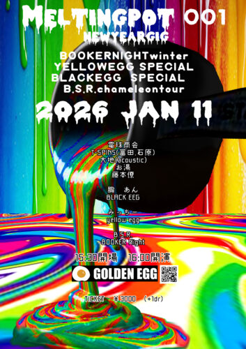 MELTING POT winterGIG