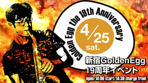 19周年イベント