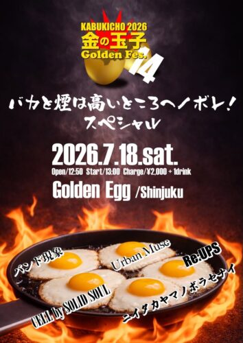 【歌舞伎町2026金の玉子 GoldenFes.14】