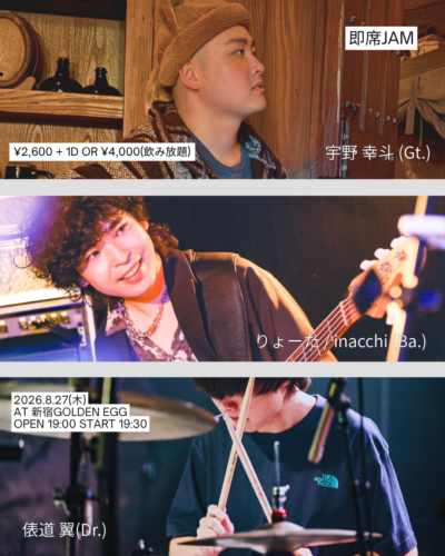 即席JAM