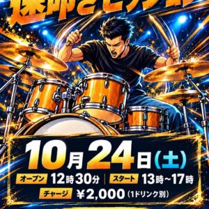 高速もとい光速自慢たち集まれ！速叩きセッション