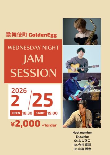 WEDNESDAY NIGHT JAM SESSION