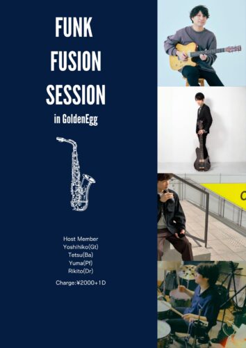 ファンクフュージョンセッション