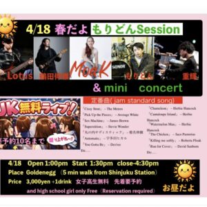 【春だよ。もりどんSession & mini Concert】