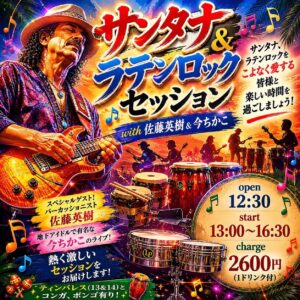 キセンサトシ生誕50年第3章
