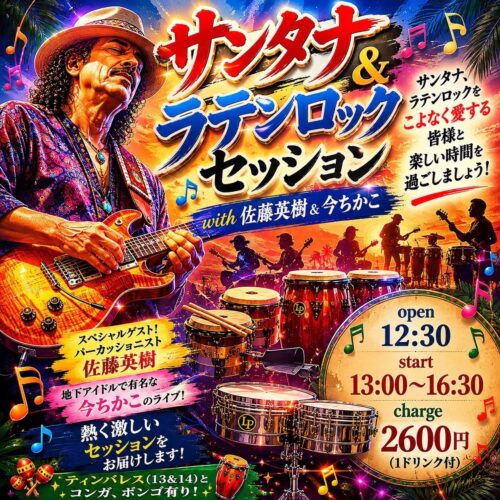 キセンサトシ生誕50年第3章